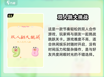 🔥2025火爆双人同屏游戏排行榜🎮截图4
