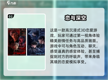 🔥2025必玩！顶级3A剧情大作🔥截图3