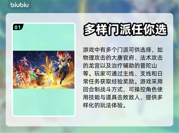 梦幻西游卡顿？❌优化技巧来了！⚡流畅玩截图2