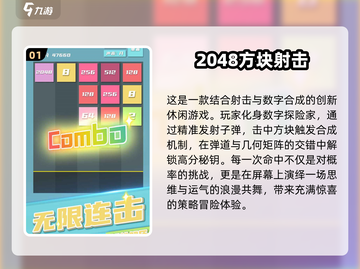 🔥2025必玩2048游戏合集💥轻松上瘾🔥截图2