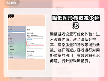 无主之地2延迟丢包？这样解决立马畅通🔥🎮截图3