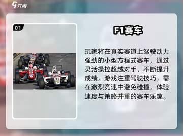 🏎2025经典F1赛车小游戏大榜！🔥截图2