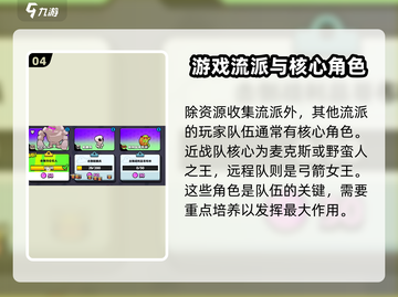 爆裂小队秘籍🔥助你制胜游戏名场面！💥截图5