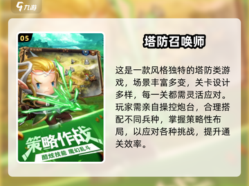 🔥2025三国塔防游戏TOP榜！🎮必玩神作汇总💥截图6