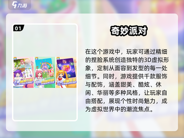 13岁女孩爱玩的游戏推荐🔥2025年超流行游戏清单🎉截图2