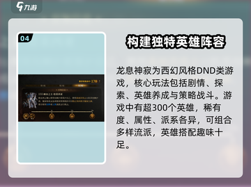 龙息神寂🔥内测资格获取秘籍，速来参与❗截图5