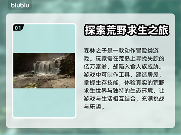 《森林之子》闪退解决🔥加速器推荐🚀截图2