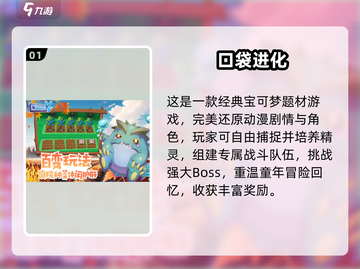 🔥2025经典宝可梦回合制游戏排行💥🎮截图2