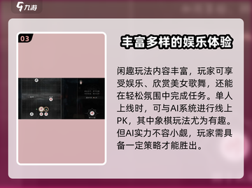 燕云十六声🔥闲趣玩法超爽体验分享！不容错过🎉截图4