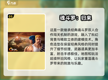 🔥2024超有趣双人手游推荐，和朋友一起玩到停不下来！🎮截图6