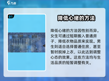 了不起的修仙模拟器🔥心绪降低方法大揭秘！截图2
