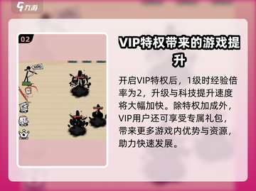 火源战纪🔥：VIP让你战力飙升，不充钱也能爽！截图3