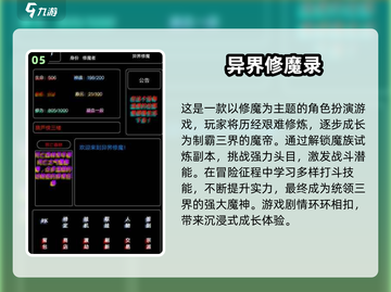 🔥2024必玩修魔手游下载合集，高人气爆款等你来战！💥截图6