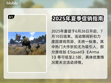  Steam夏促2025🔥爆款游戏低至几折？💥快来看 Discounts截图2