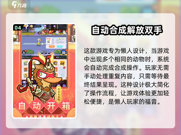 疯狂宝贝🔥安卓版下载地址大公开！快来体验💥截图5