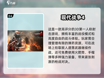 🔥2025枪战手游TOP榜！🔥有火箭筒的激战游戏推荐💥截图5