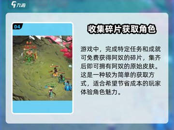 仙剑奇侠传新的开始！阿奴皮肤大曝光🔥截图5