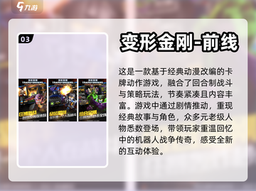 🔥2024超人气奥特曼游戏大汇总🎉截图4