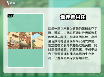 🔥2025最火饥荒手游排行榜，好玩到停不下来！🎮截图4