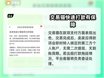 香肠派对账号出售🔥在哪平台交易最安全？截图4