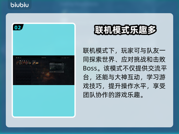 恶意不息联机人数大揭秘！🎮🔥截图3