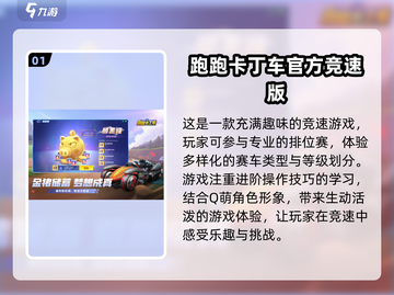 🔥经典赛车游戏合集📈2025必玩下载链接截图2