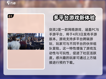 剑灵2🔥：单机还是网游？手游真相揭露！截图2