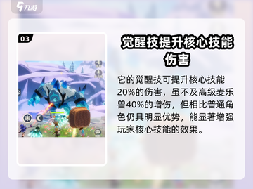 出发吧麦芬刺刺猪🔥强度爆表！玩就对了！截图4