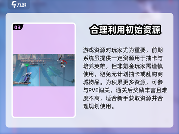 星之破晓✨：PK对战攻略与新手指南大公开！截图4