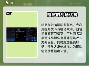 失落星环凯撒🔥角色强度解析来了！超强战力一览截图3