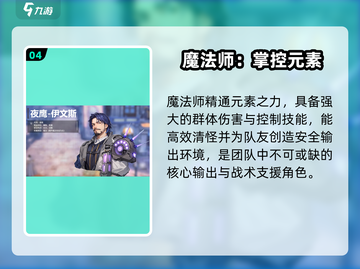 【吟游战记】三大职业🔥谁才是T0？🎵截图5