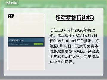 🔥《仁王3》上线时间曝光！速看发售日期🎮截图2