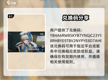 《少女前线2追放》礼包码大放送！🔥🎮🎁截图2