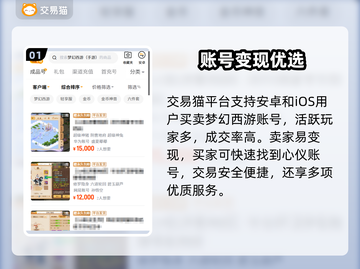 梦幻西游交易神平台🔥💰截图2