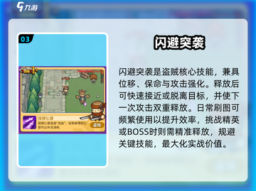 元气骑士前传🔥盗贼秒怪神技截图4