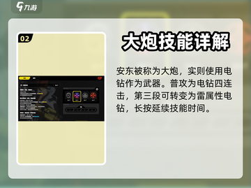 绝区零大炮角色🔥武器信息全揭秘！截图3
