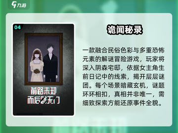 🔥2025最吓人的5款惊悚游戏！😱截图5