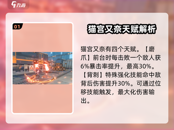 绝区零🔥猫宫又奈天赋超详细解析来啦！截图2