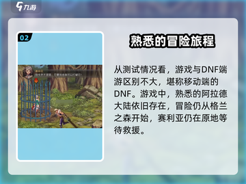 DNF手游测试资格申请🔗火热进行中💥抓紧行动🔥截图3