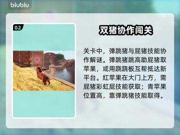 双影奇境农场生活支线全流程攻略💥🔥截图3