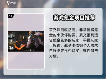 《吟游战记》氪金真相🔥不花钱也能玩得爽？截图5
