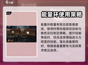 破碎之地🔥能量环获取秘籍✨带你躺赢游戏截图3