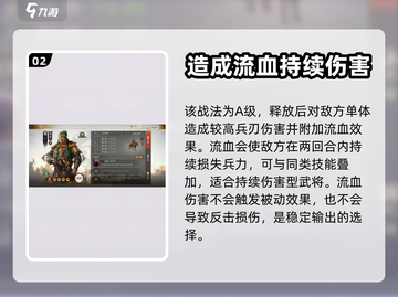 三国志战棋版🔥北地枪王战法获取攻略💎截图3