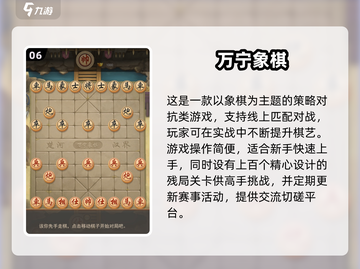 🔥2025最火象棋手游推荐！✨截图7