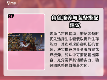 西游笔绘🔥托塔天王技能大揭秘❗游戏玩法全攻略截图4