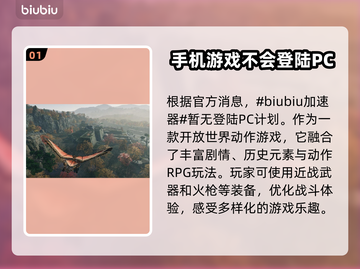 浪人崛起🔥上线PC时间曝光！🎮📌截图2