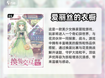 小马宝莉换装游戏合集✨2024最受欢迎款截图6
