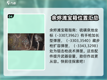 七日世界🔥冰块宝箱配件获取攻略💎截图5