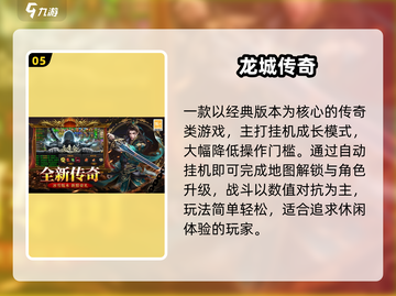 迷失传奇归来！三大职业🔥截图6