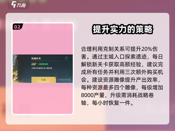 《荒野国度》新手必看🔥开局攻略大公开！截图3